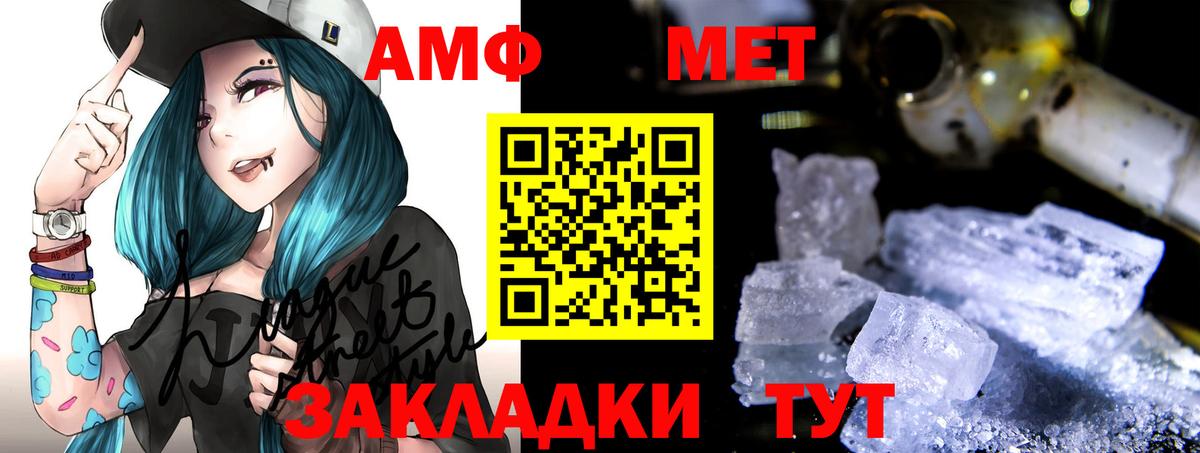 Зеленогорск  Amphetamine 97%  АМФЕТАМИН  MEGA маркетплейс  Вход с VPN 