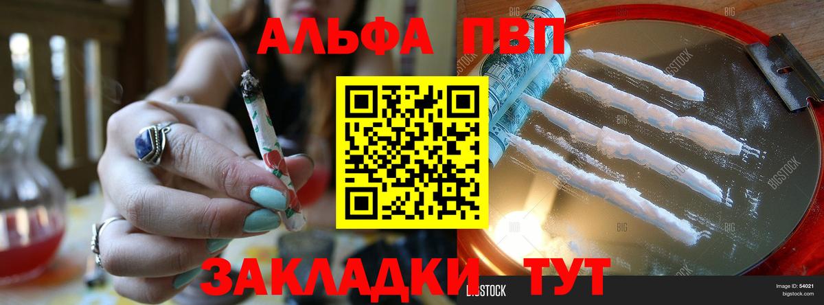 Alpha PVP кристаллы Зеленогорск