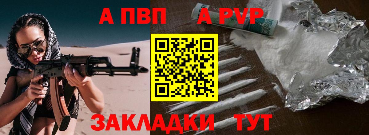 APVP СК  Зеленогорск  A PVP крисы CK 