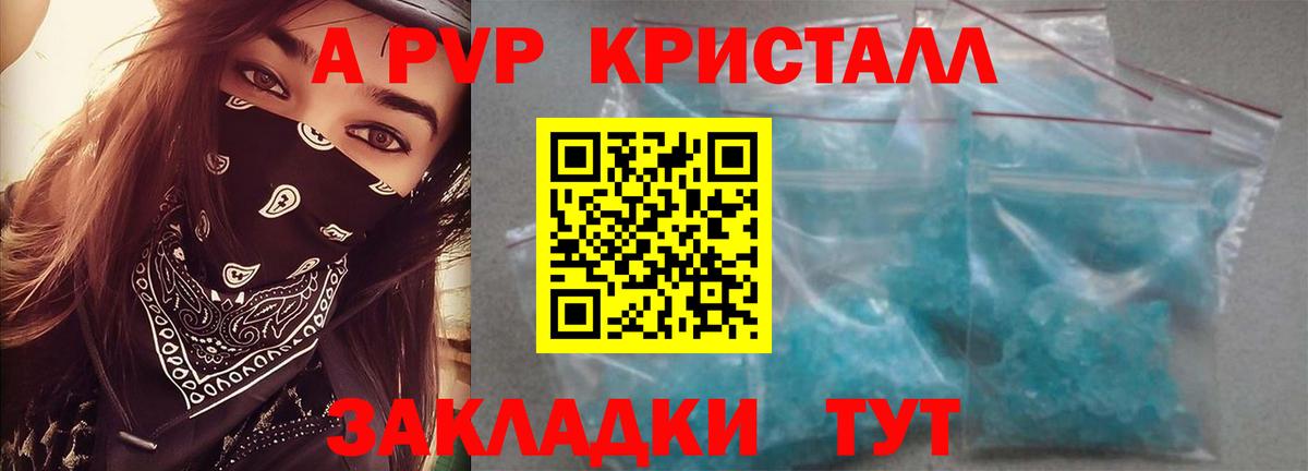 А ПВП Зеленогорск