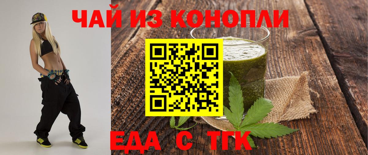 Печенье с ТГК конопля Зеленогорск