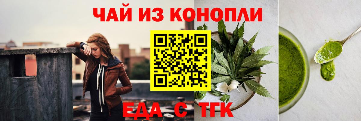 Зеленогорск  Печенье с ТГК марихуана  Вход с VPN 