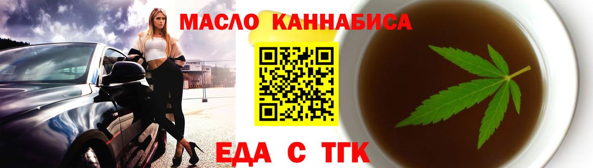 Печенье с ТГК марихуана  Зеленогорск 