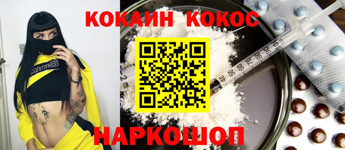 Cocaine 97%  Кокаин  купить наркоту  Зеленогорск 