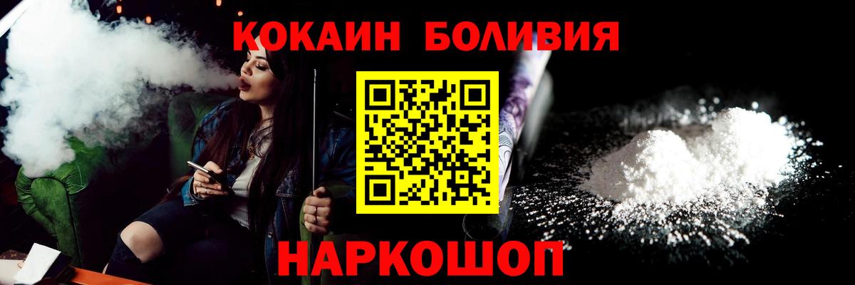 Кокаин Columbia Зеленогорск
