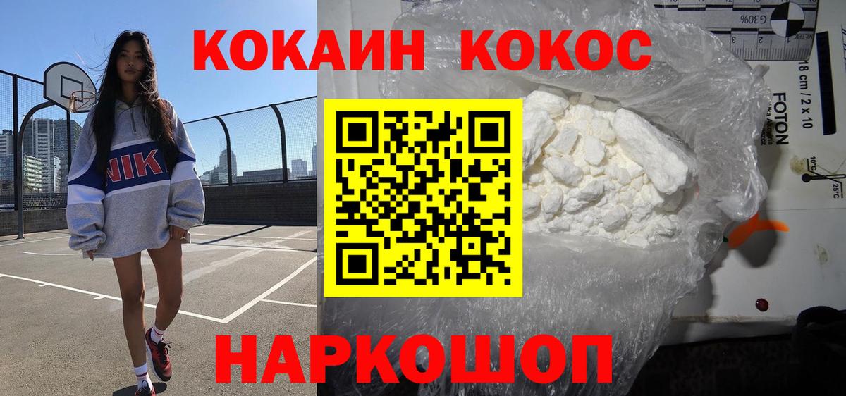 COCAIN Fish Scale Зеленогорск