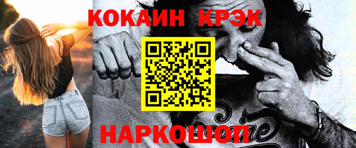 COCAIN  Вход с VPN  Зеленогорск  купить закладку  COCAIN 97% 