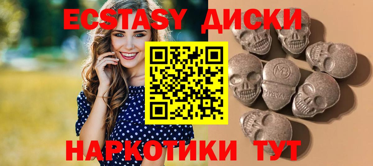 ЭКСТАЗИ MDMA  Вход с VPN  ЭКСТАЗИ  Зеленогорск 