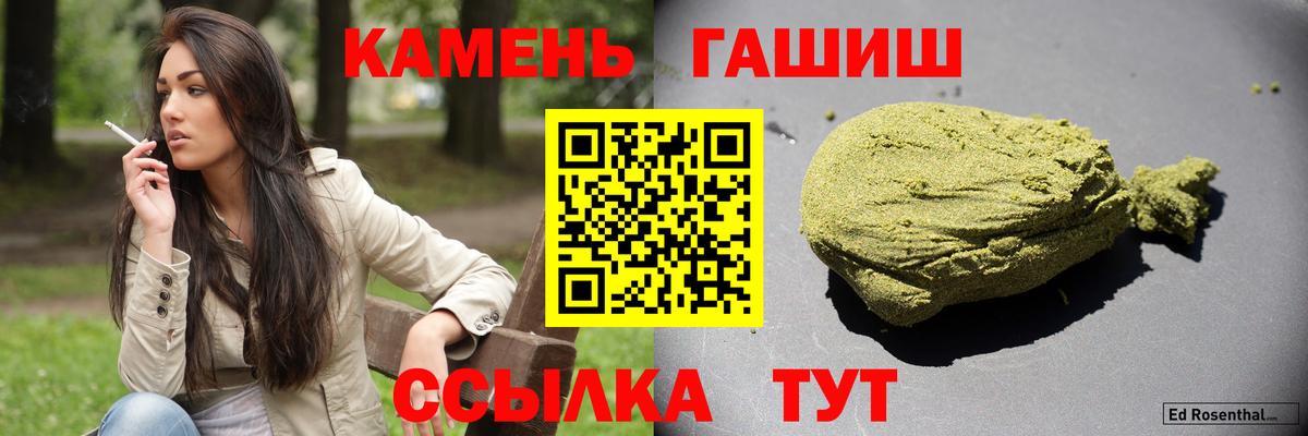 ГАШИШ Cannabis Зеленогорск