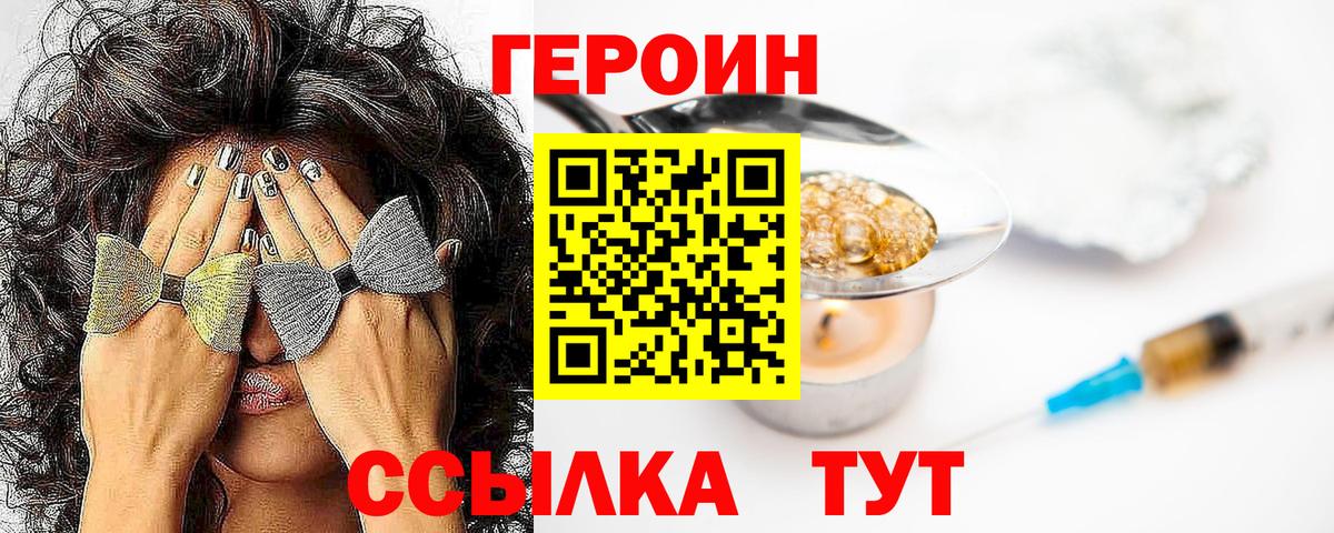 Героин Афган Зеленогорск