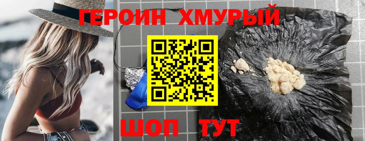 Героин Афган  Вход с VPN  Зеленогорск 