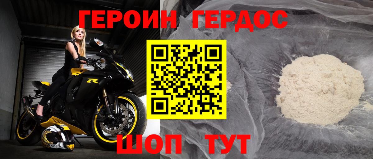 ГЕРОИН белый  Зеленогорск 