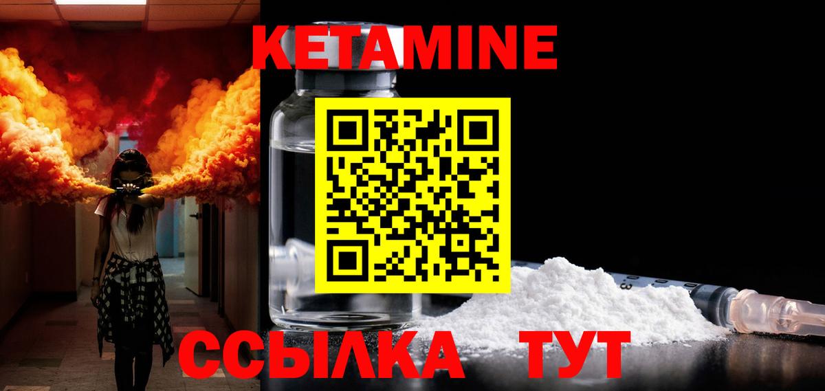КЕТАМИН ketamine  Вход с VPN  КЕТАМИН ketamine  Зеленогорск 