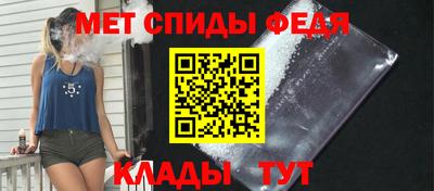 амфетамин Мариинск