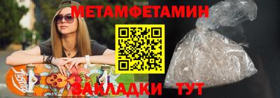амфетамин Мариинск