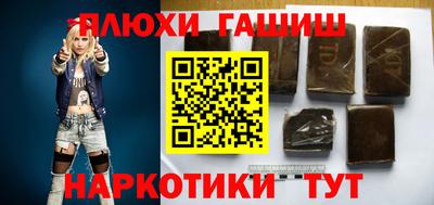 синтетический гашиш Апрелевка