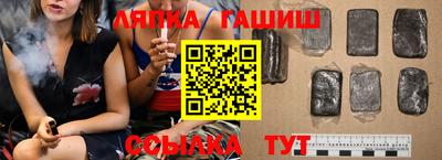 синтетический гашиш Апрелевка