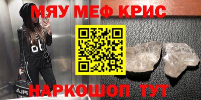 амфетамин Мариинск