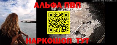 синтетический гашиш Апрелевка