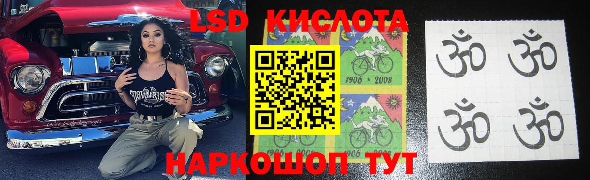 LSD-25 экстази ecstasy  Вход с VPN  Лсд 25 экстази кислота  Зеленогорск 