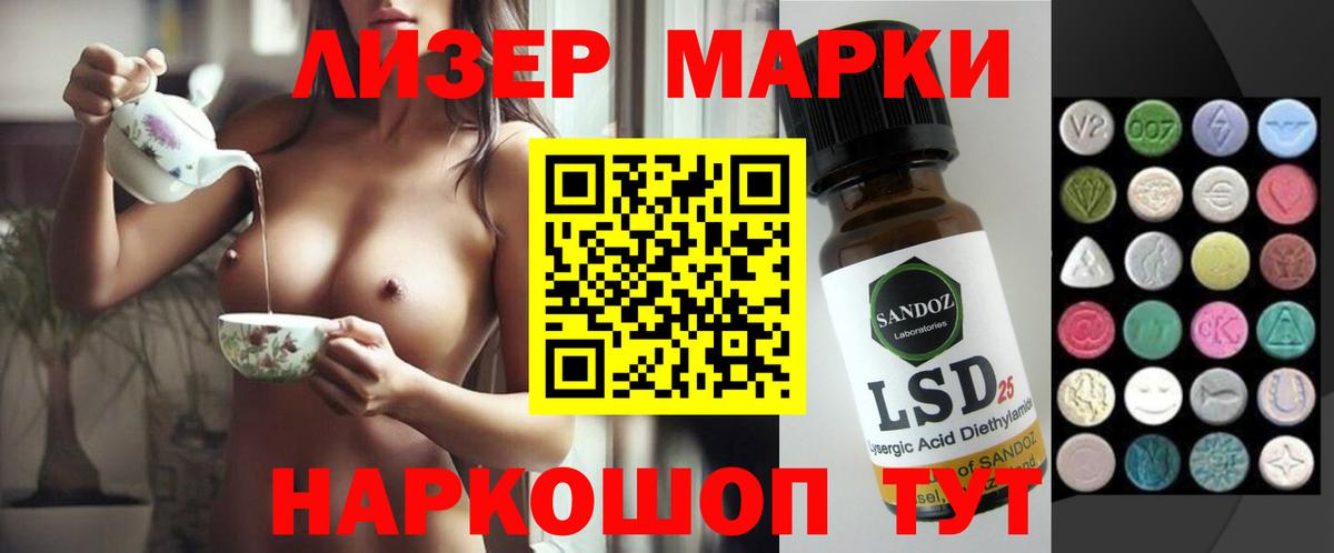 Лсд 25 экстази  Зеленогорск  ЛСД экстази кислота  Лсд 25 экстази ecstasy 