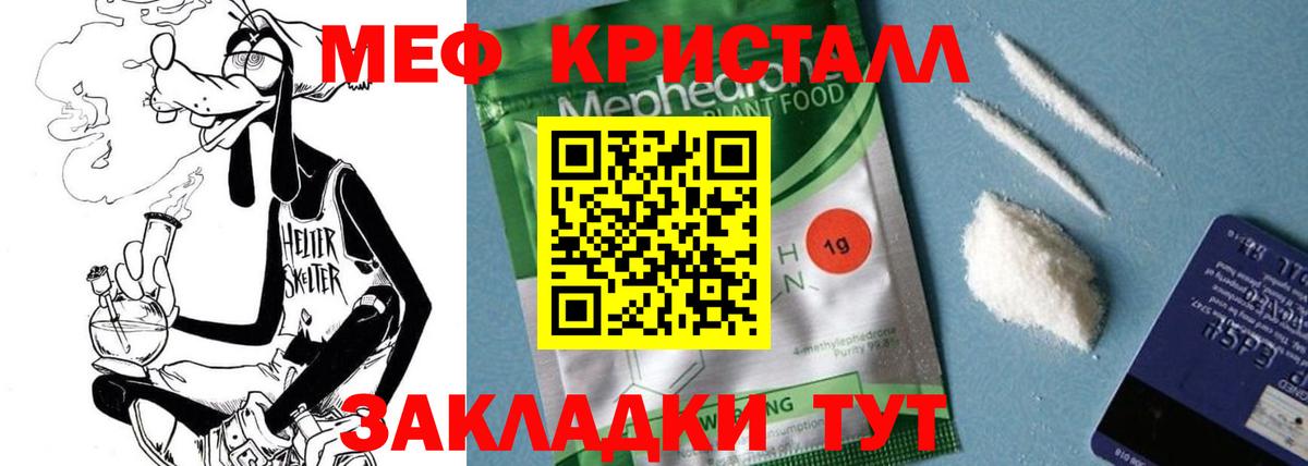 Зеленогорск  что такое   Вход с VPN  МЯУ-МЯУ mephedrone 