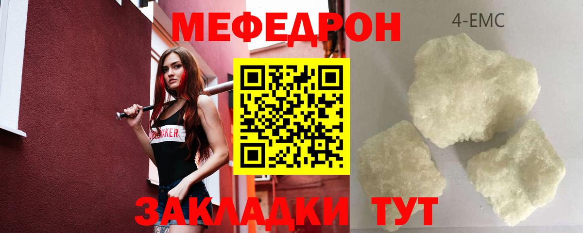 Меф  Мефедрон  МЕФ mephedrone  Мефедрон VHQ  Зеленогорск 