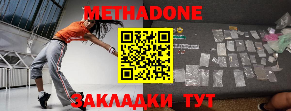 Зеленогорск  МЕТАДОН белоснежный  Вход с VPN 