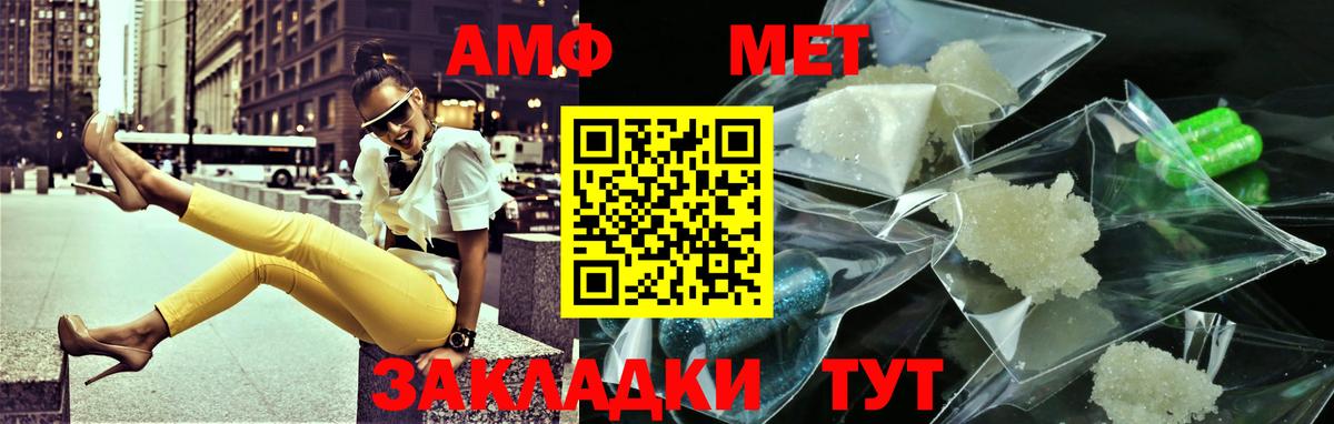 МЕТАМФЕТАМИН винт Зеленогорск