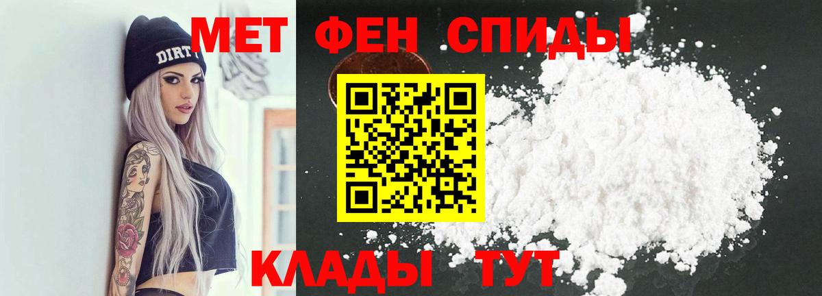 МЕТАМФЕТАМИН мет  Зеленогорск  МЕТАМФЕТАМИН мет 