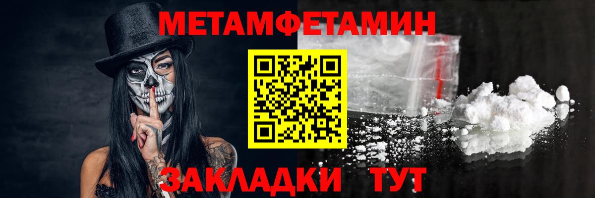 МЕТАМФЕТАМИН пудра  МЕТАМФЕТАМИН пудра  Зеленогорск  Вход с VPN 