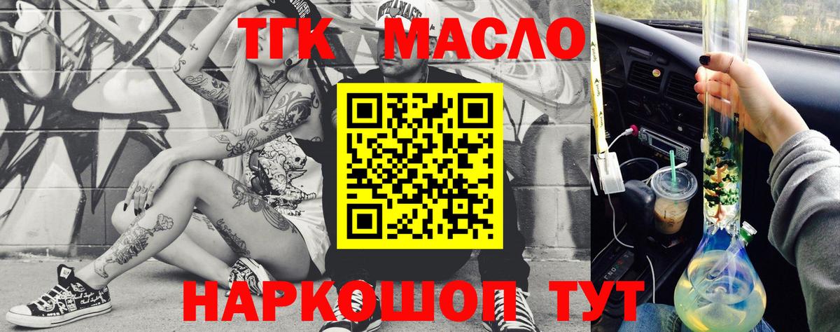 Дистиллят ТГК Wax Зеленогорск