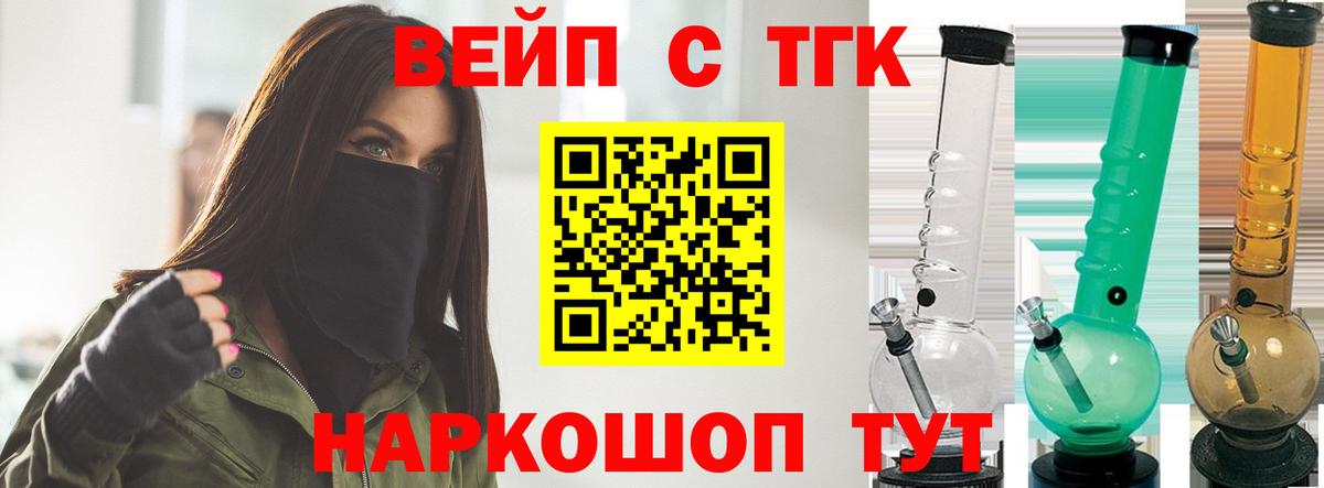 Дистиллят ТГК Wax  Вход с VPN  Зеленогорск 