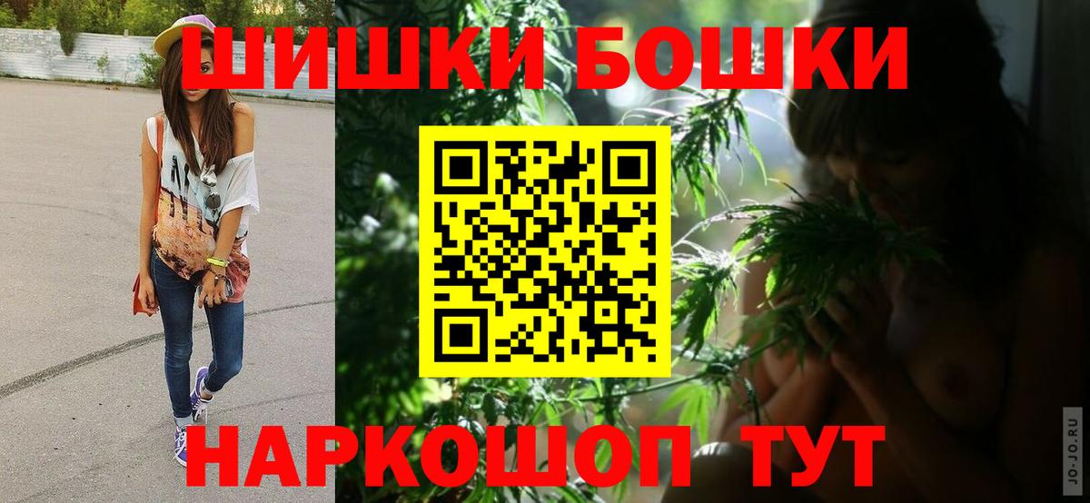 Бошки Шишки гибрид Зеленогорск